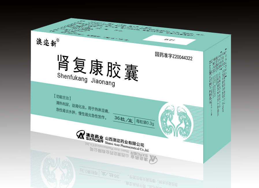 肾复康胶囊