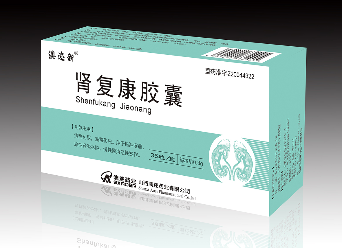 肾复康胶囊
