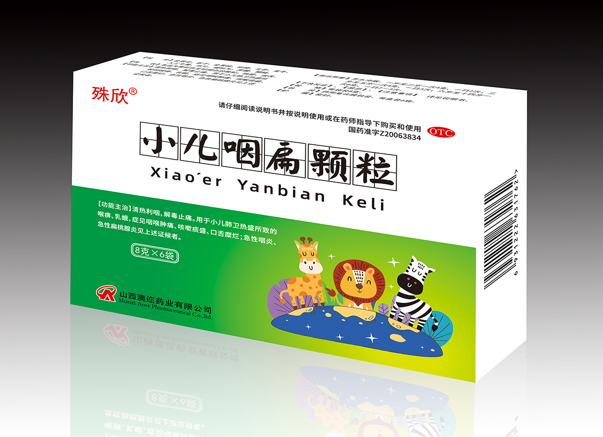 小儿咽扁颗粒8g