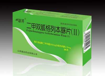 二甲双胍格列本脲片（Ⅱ）